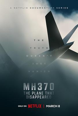 MH370·消失的航班(全集)