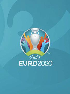 2020欧洲杯足球赛 比利时VS意大利期