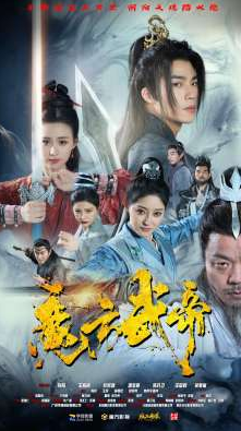 魔方武帝 第05集