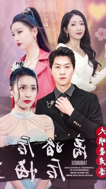 离婚后大明星老婆后悔了 第57集