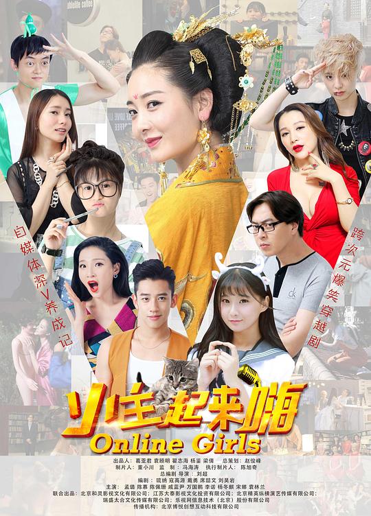 小主起来嗨 第10集